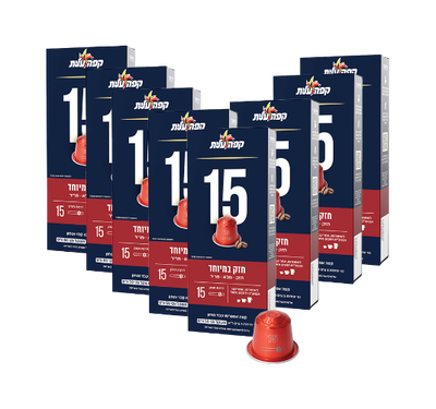 מארז קפסולות עלית 15